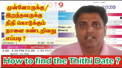 Jan 8, 2015. . How to calculate tithi date for death in tamil